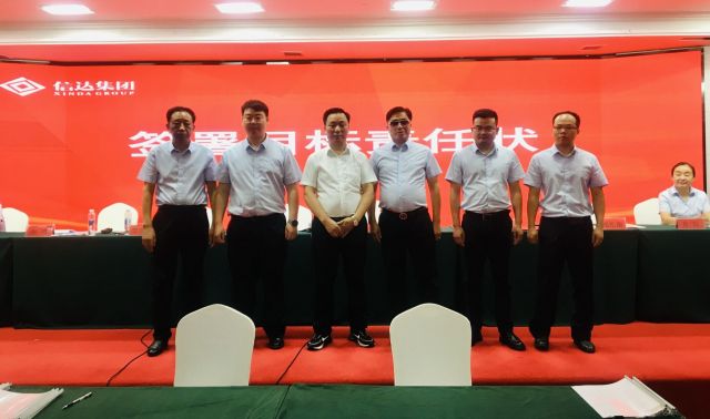 胆码图|杀码图体彩P3新机遇、新起点、新征程 | 湖北信达集团召开2021年年度表彰、2022年年中总结暨2022年目标责任状签订大会